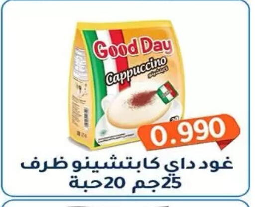 available at جمعية فحيحيل التعاونية in الكويت - مدينة الكويت