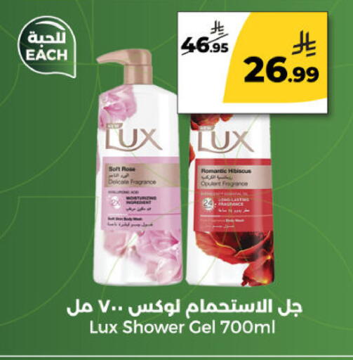 available at دانا مارت in مملكة العربية السعودية, السعودية, سعودية - الرياض
