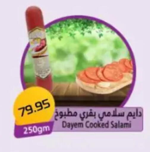 available at Mekkawy market  in Egypt - Cairo