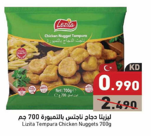 available at  رامز in الكويت - مدينة الكويت