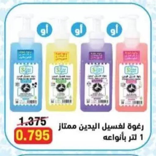 available at جمعية سلوى التعاونية in الكويت - مدينة الكويت