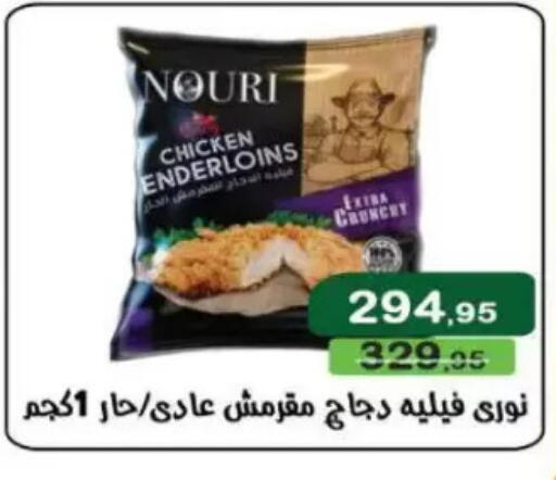 available at Mekkawy market  in Egypt - Cairo
