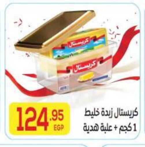 available at المحلاوي ماركت in Egypt - القاهرة