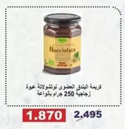 available at Al Sha'ab Co-op Society in Kuwait - Kuwait City