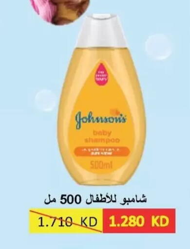available at جمعية سلوى التعاونية in الكويت - مدينة الكويت