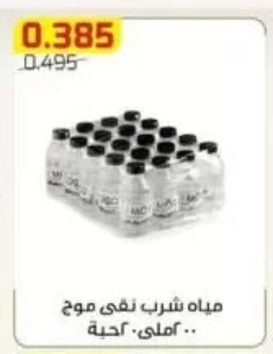 available at Al Fardous Coop in Kuwait - Kuwait City