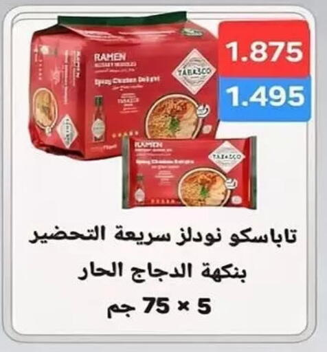 available at جمعية الشعب التعاونية in الكويت - مدينة الكويت