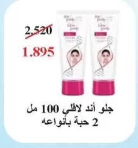 available at جمعية سلوى التعاونية in الكويت - مدينة الكويت