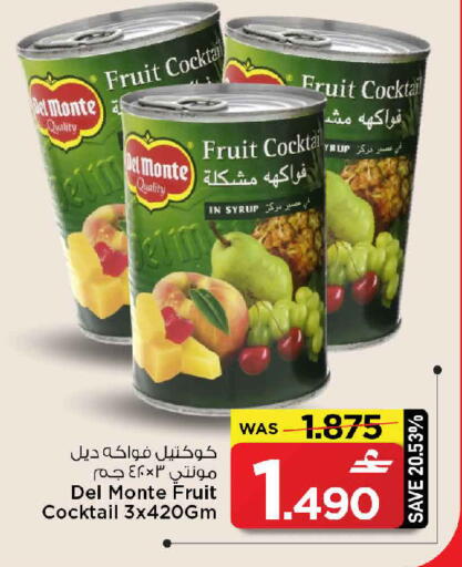 available at MARK & SAVE in Oman - Sohar