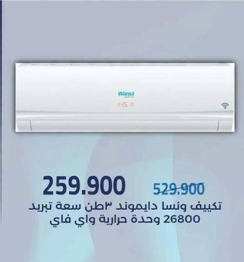 available at Mishref Co-Operative Society  in Kuwait - Kuwait City