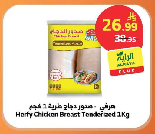 available at الراية in مملكة العربية السعودية, السعودية, سعودية - ينبع