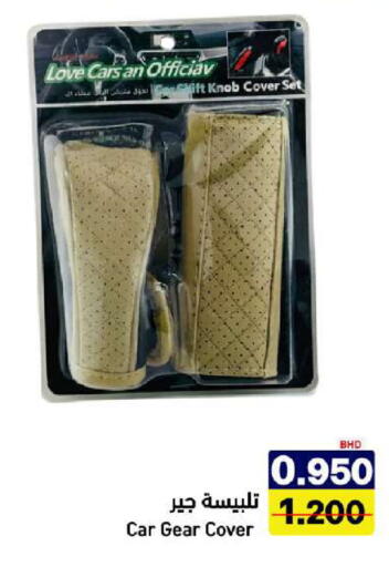 available at Ramez in Bahrain
