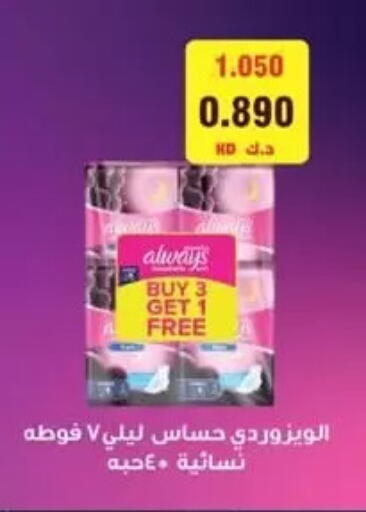 available at جمعية الفردوس التعاونية in الكويت - مدينة الكويت