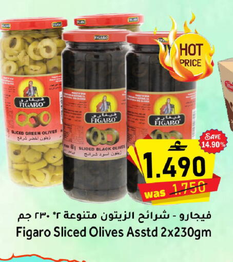 Fig available at Al Qoot Hypermarket in Oman - Muscat