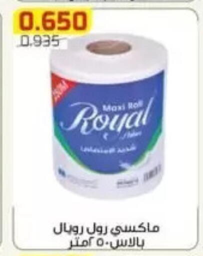 available at جمعية الفردوس التعاونية in الكويت - مدينة الكويت