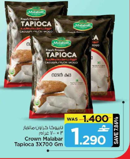 Cassava available at MARK & SAVE in Oman - Muscat