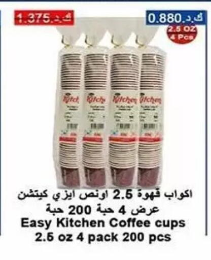 available at Al Sha'ab Co-op Society in Kuwait - Kuwait City
