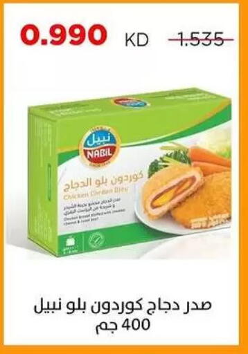 available at جمعية ضاحية صباح السالم التعاونية in الكويت - مدينة الكويت