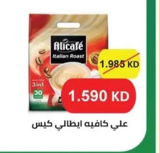 available at Salwa Co-Operative Society  in Kuwait - Kuwait City