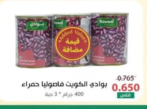available at جمعية سلوى التعاونية in الكويت - مدينة الكويت