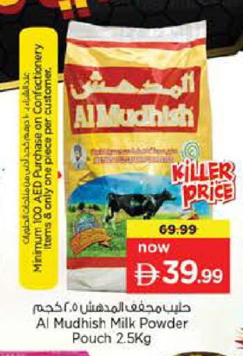 available at نستو هايبرماركت in الإمارات العربية المتحدة , الامارات - دبي