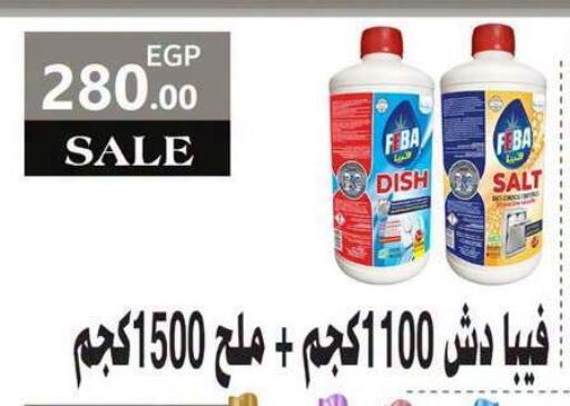 available at المحلاوي ماركت in Egypt - القاهرة