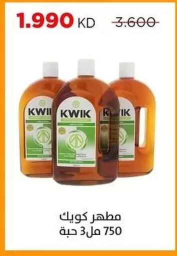 available at Sabah Al Salem Co op in Kuwait - Kuwait City