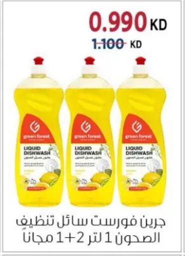 available at جمعية الزهراء التعاونية in الكويت - مدينة الكويت