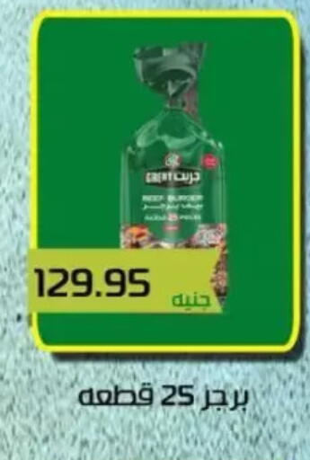 available at Mekkawy market  in Egypt - Cairo