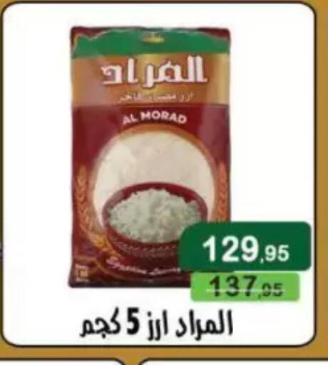 available at Mekkawy market  in Egypt - Cairo