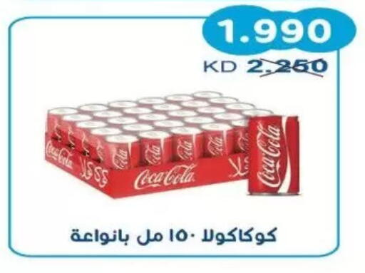 available at Salwa Co-Operative Society  in Kuwait - Kuwait City
