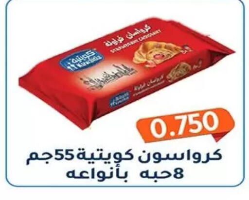 available at جمعية فحيحيل التعاونية in الكويت - مدينة الكويت