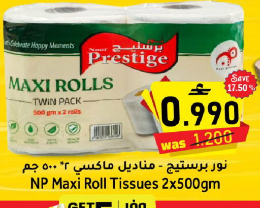 available at Al Qoot Hypermarket in Oman - Muscat