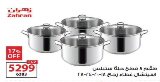 available at زهران ماركت in Egypt - القاهرة