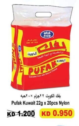 available at Salwa Co-Operative Society  in Kuwait - Kuwait City
