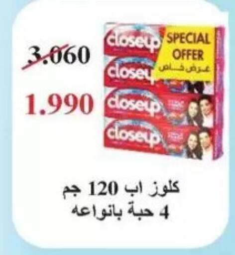 available at جمعية سلوى التعاونية in الكويت - مدينة الكويت