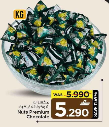 available at MARK & SAVE in Oman - Muscat