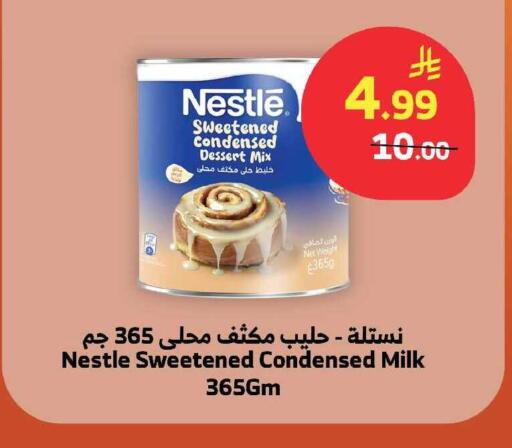available at الراية in مملكة العربية السعودية, السعودية, سعودية - الباحة