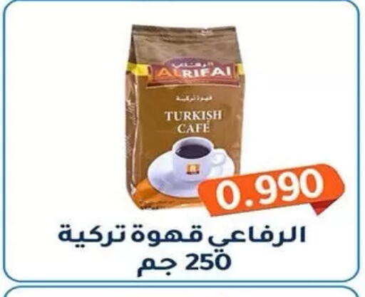available at جمعية فحيحيل التعاونية in الكويت - مدينة الكويت