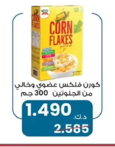 available at Zahra Cooperative Society in Kuwait - Kuwait City