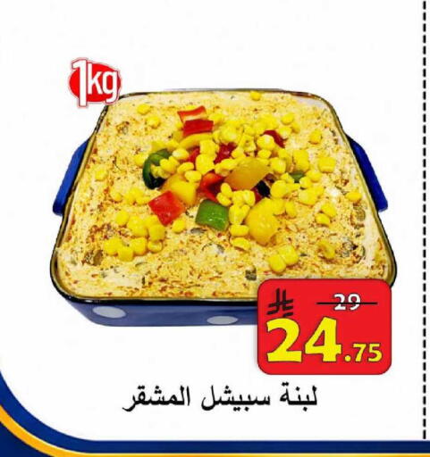 available at  Ali Sweets And Food in KSA, Saudi Arabia, Saudi - Al Hasa