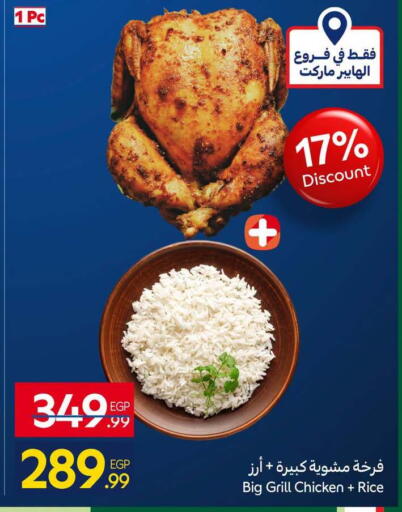available at كارفور in Egypt - القاهرة