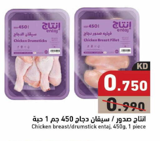 available at  رامز in الكويت - مدينة الكويت