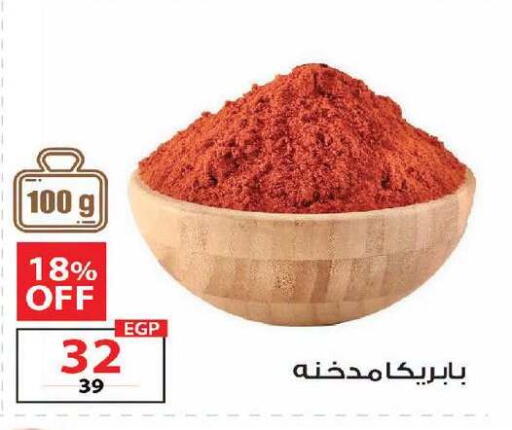 available at زهران ماركت in Egypt - القاهرة