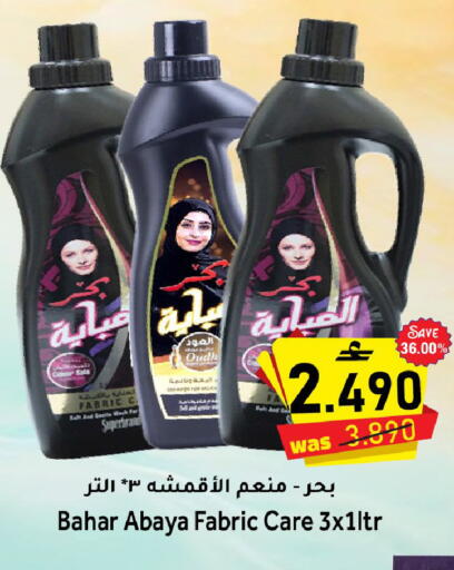 available at Al Qoot Hypermarket in Oman - Muscat