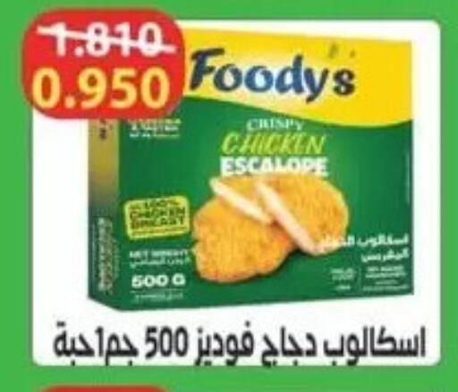 available at Al Fardous Coop in Kuwait - Kuwait City