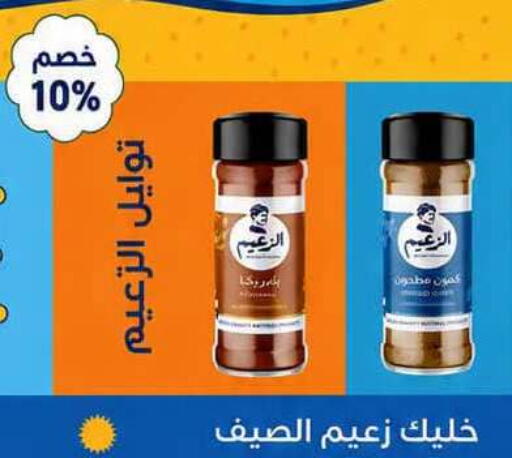 available at المحلاوي ماركت in Egypt - القاهرة