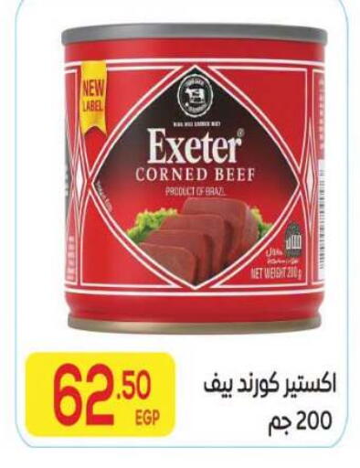 available at El Mahallawy Market  in Egypt - Cairo