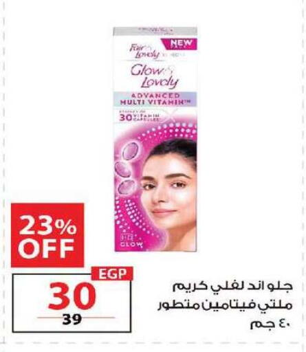 available at زهران ماركت in Egypt - القاهرة