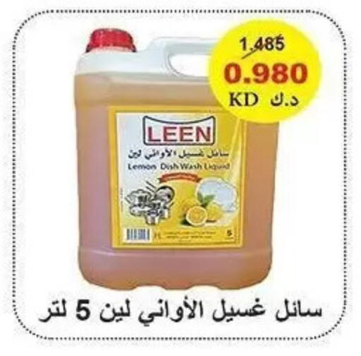 Lemon available at Al Sha'ab Co-op Society in Kuwait - Kuwait City